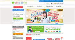 Desktop Screenshot of cosmo-thecard.com