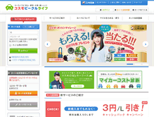 Tablet Screenshot of cosmo-thecard.com